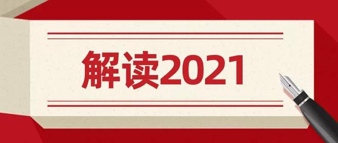 賽達(dá)通年度復(fù)盤丨給2021劃重點2022我們“虎”力全開pp電子(圖1)