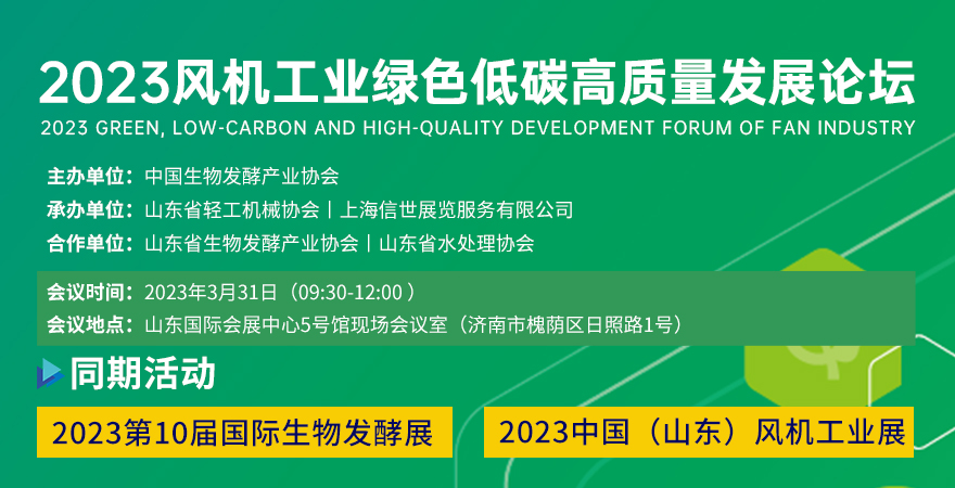 pp電子2023風(fēng)機(jī)工業(yè)綠色低碳高質(zhì)量發(fā)展論壇(圖1)